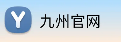 九州官网 Logo